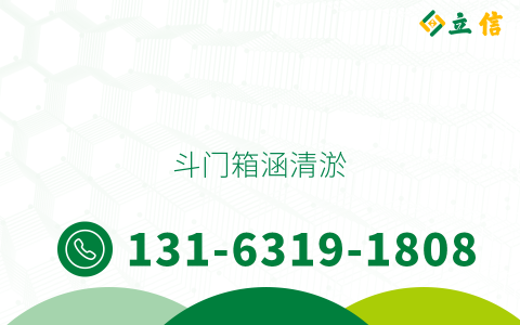 斗门箱涵清淤