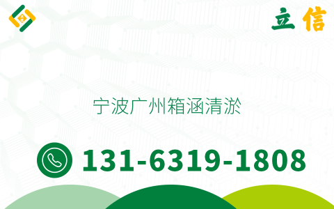 宁波广州箱涵清淤