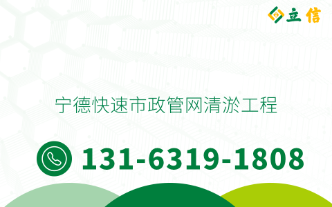 宁德快速市政管网清淤工程
