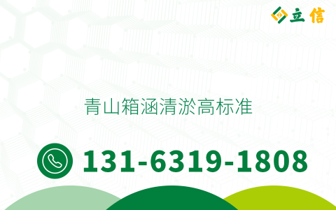 青山箱涵清淤高标准