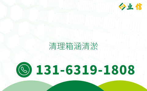 清理箱涵清淤