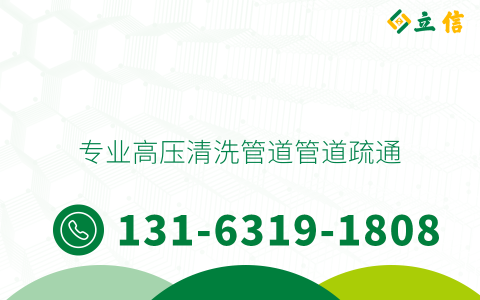 专业高压清洗管道管道疏通